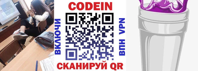 что такое   Тавда  мега как зайти  Codein напиток Lean (лин) 